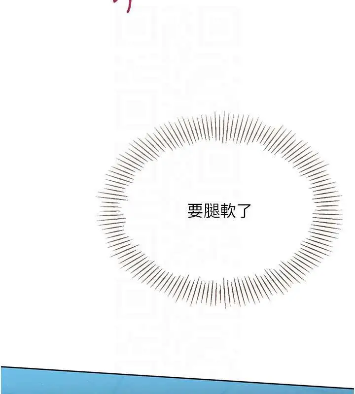 漫画《Set up!排球少女》第66话第47张图