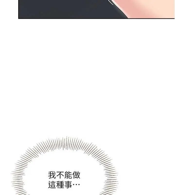 漫画《Set up!排球少女》第66话第58张图