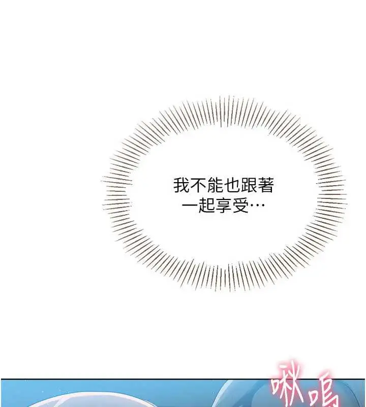 漫画《Set up!排球少女》第66话第62张图