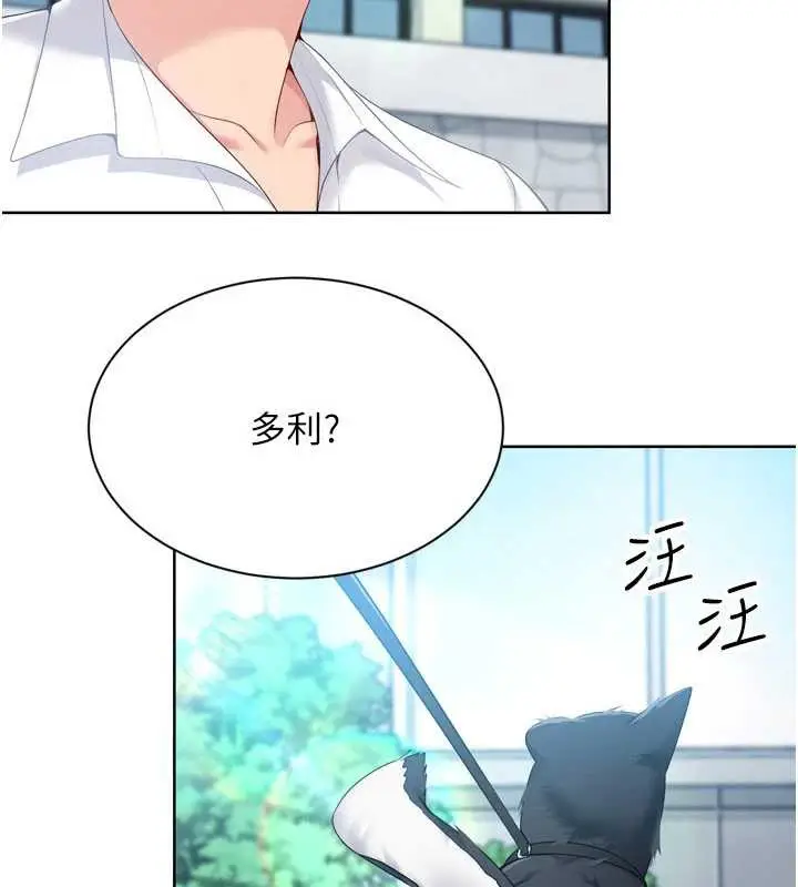 漫画《Set up!排球少女》第66话第7张图