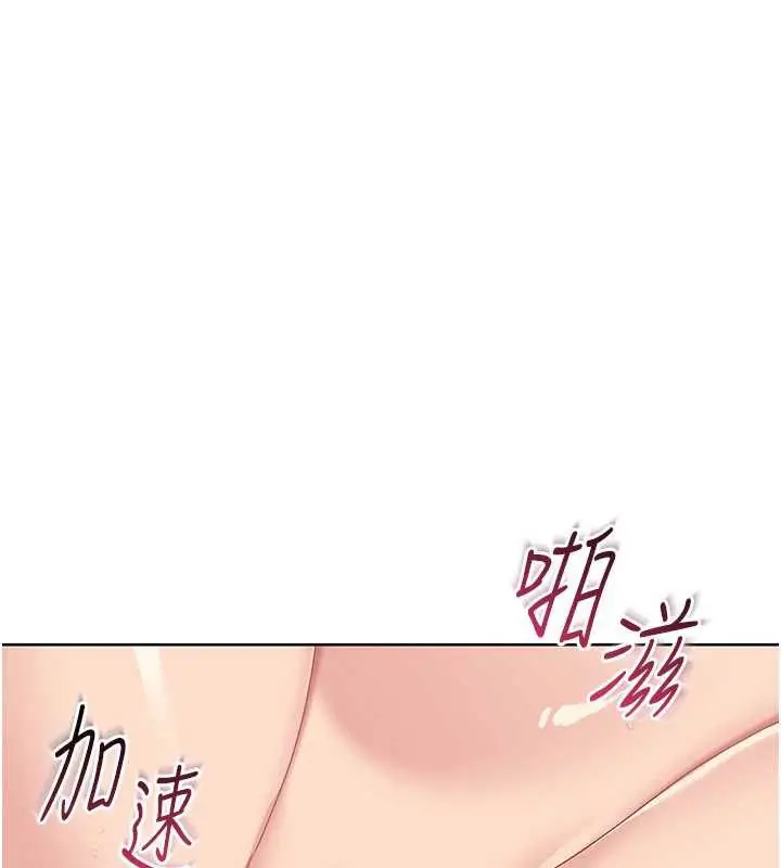 漫画《Set up!排球少女》第66话第74张图