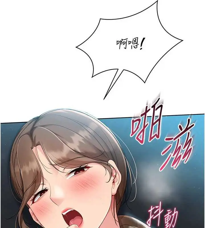 漫画《Set up!排球少女》第66话第77张图