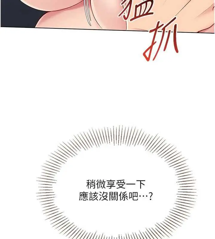 漫画《Set up!排球少女》第66话第81张图