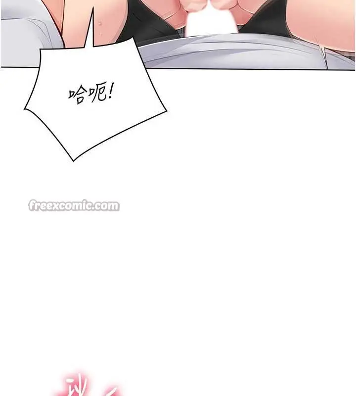 漫画《Set up!排球少女》第66话第84张图