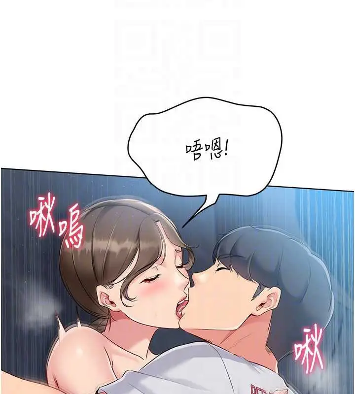 漫画《Set up!排球少女》第66话第87张图