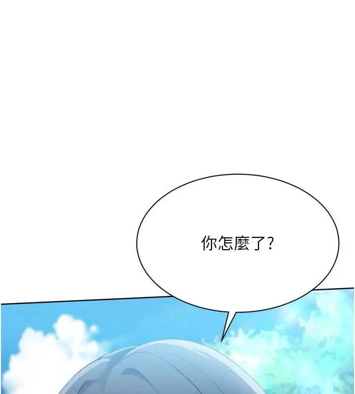 漫画《Set up!排球少女》第66话第9张图