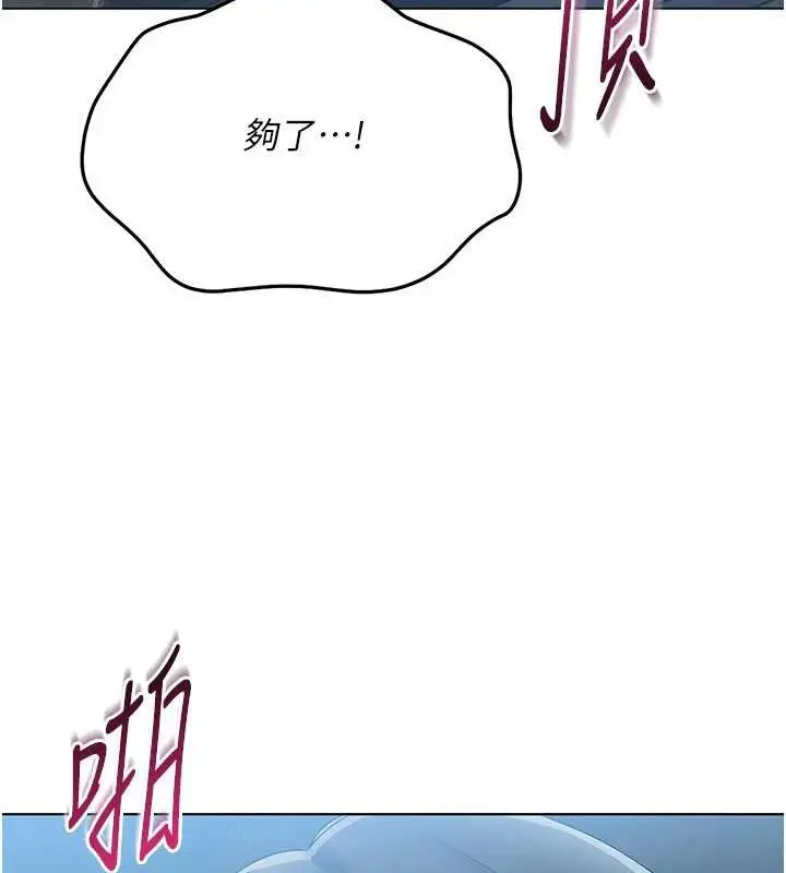 漫画《Set up!排球少女》第66话第92张图