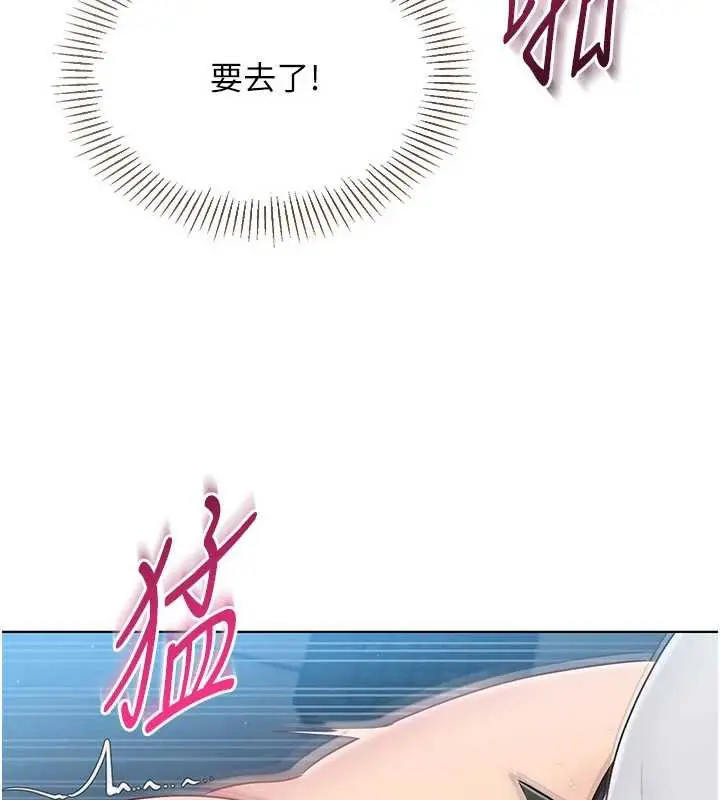 漫画《Set up!排球少女》第66话第94张图