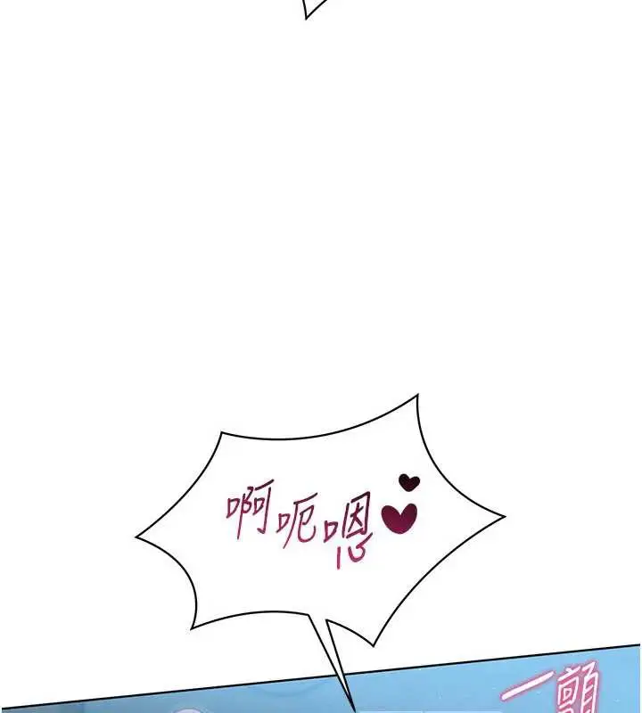 漫画《Set up!排球少女》第66话第96张图