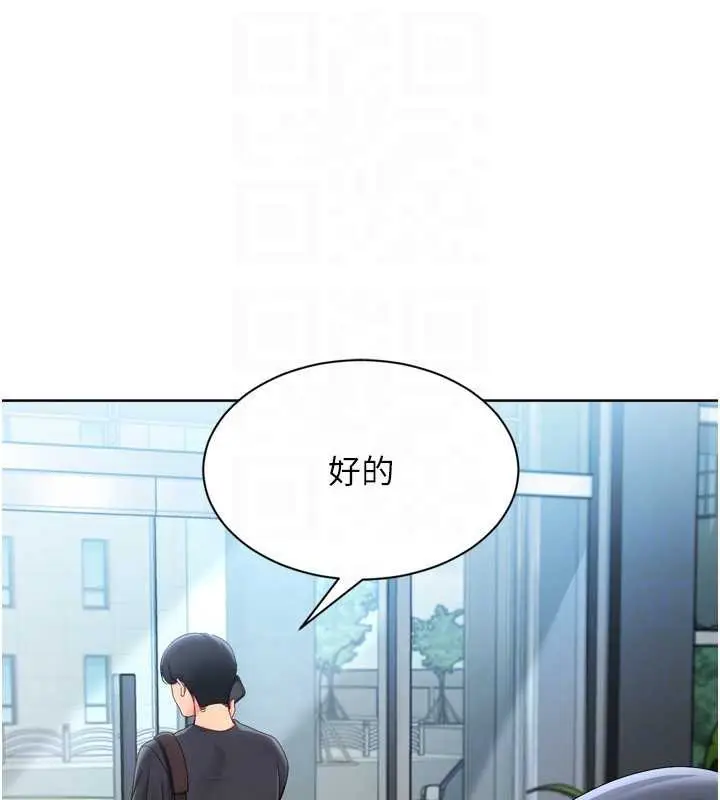 漫画《Set up!排球少女》第67话第102张图
