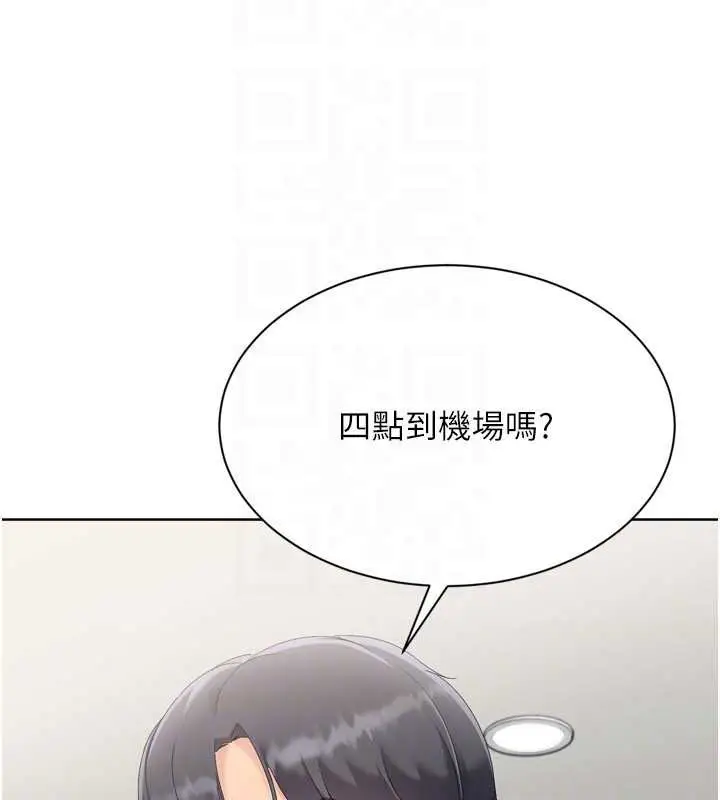 漫画《Set up!排球少女》第67话第104张图
