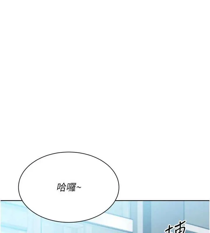 漫画《Set up!排球少女》第67话第111张图