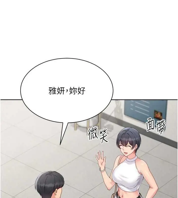 漫画《Set up!排球少女》第67话第115张图