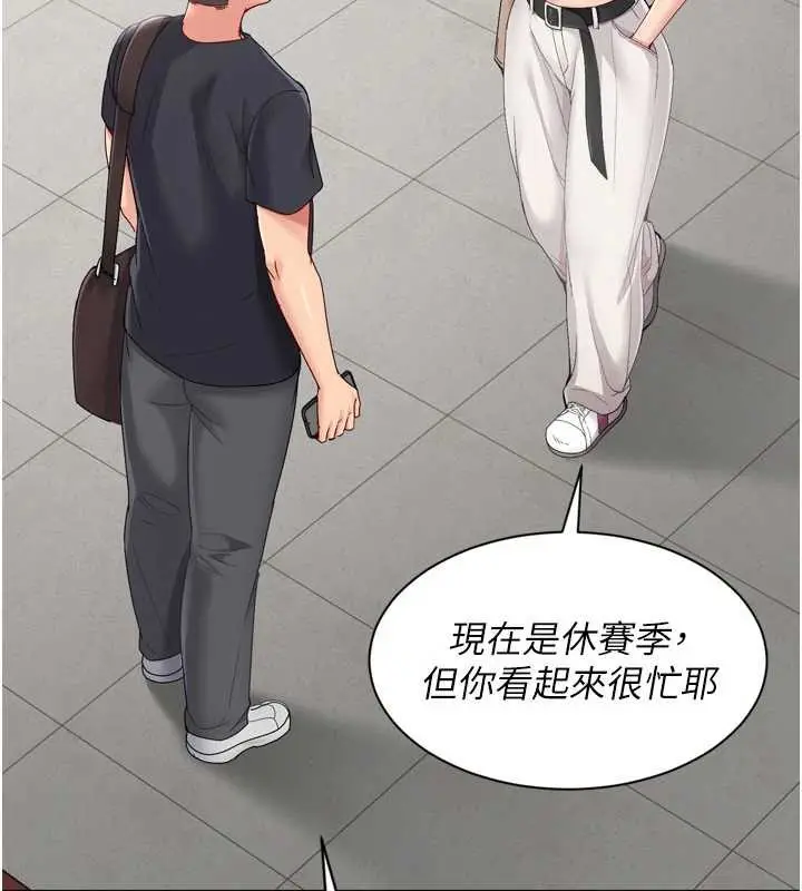 漫画《Set up!排球少女》第67话第116张图