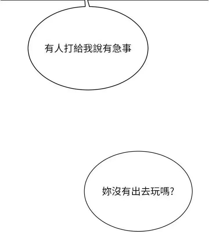漫画《Set up!排球少女》第67话第117张图