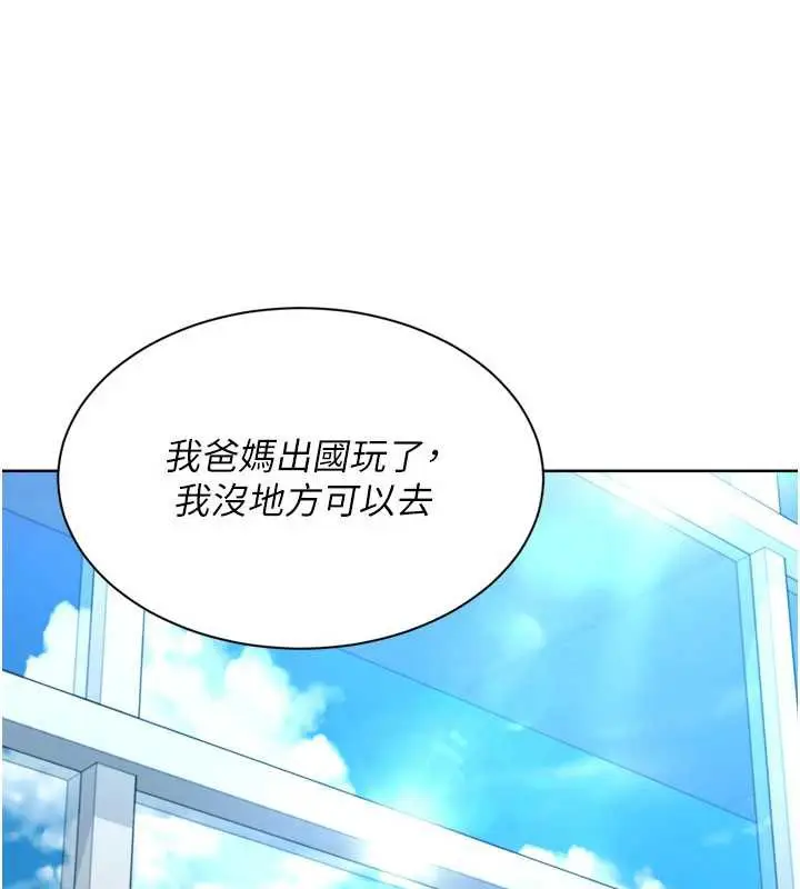 漫画《Set up!排球少女》第67话第118张图