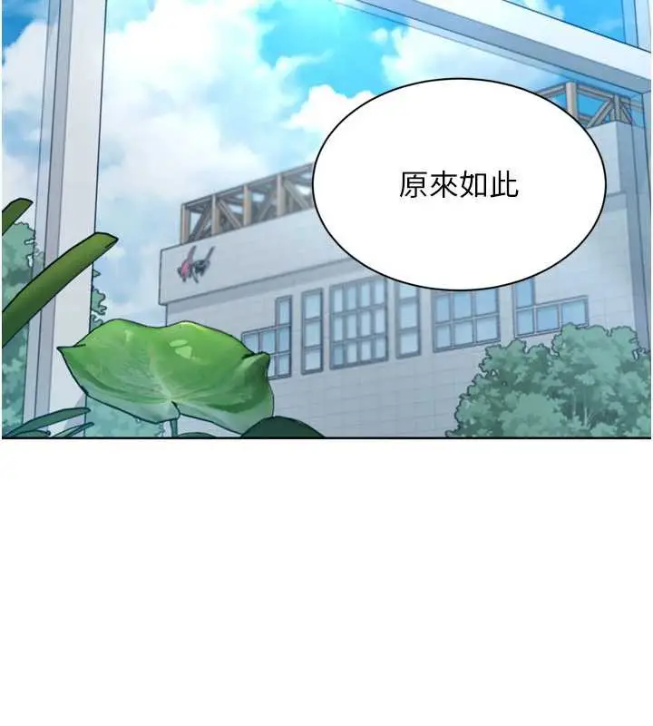 漫画《Set up!排球少女》第67话第119张图