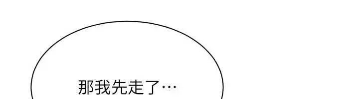 漫画《Set up!排球少女》第67话第120张图