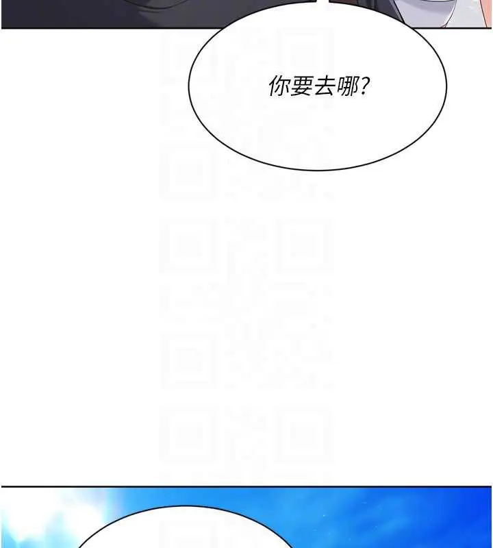 漫画《Set up!排球少女》第67话第122张图
