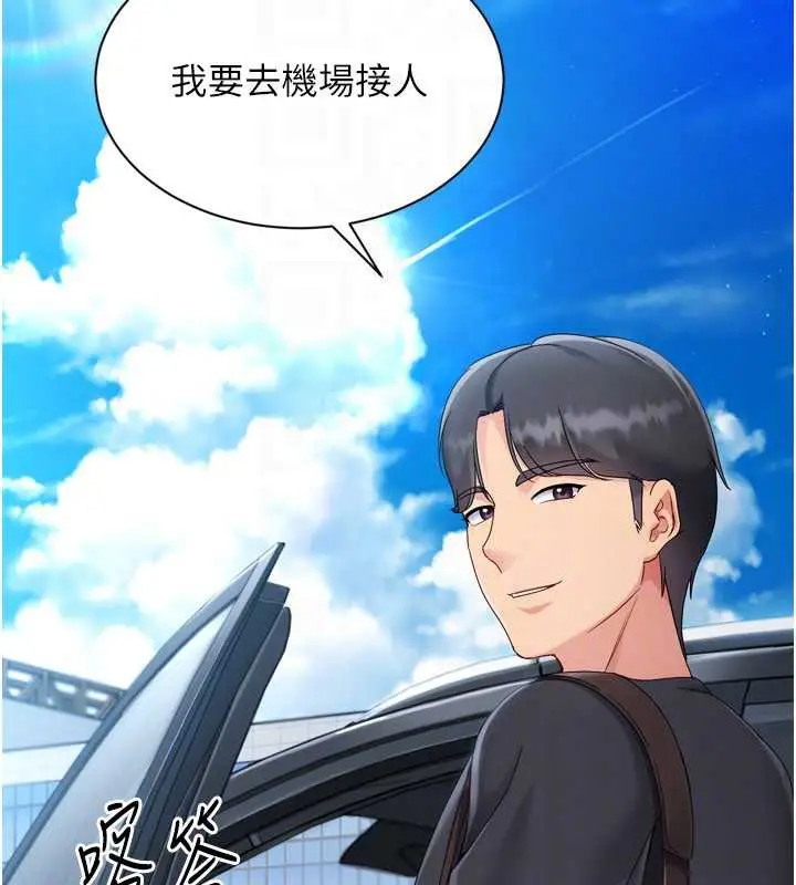 漫画《Set up!排球少女》第67话第123张图
