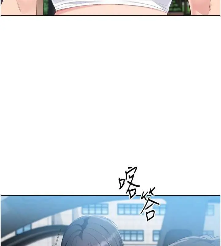 漫画《Set up!排球少女》第67话第127张图