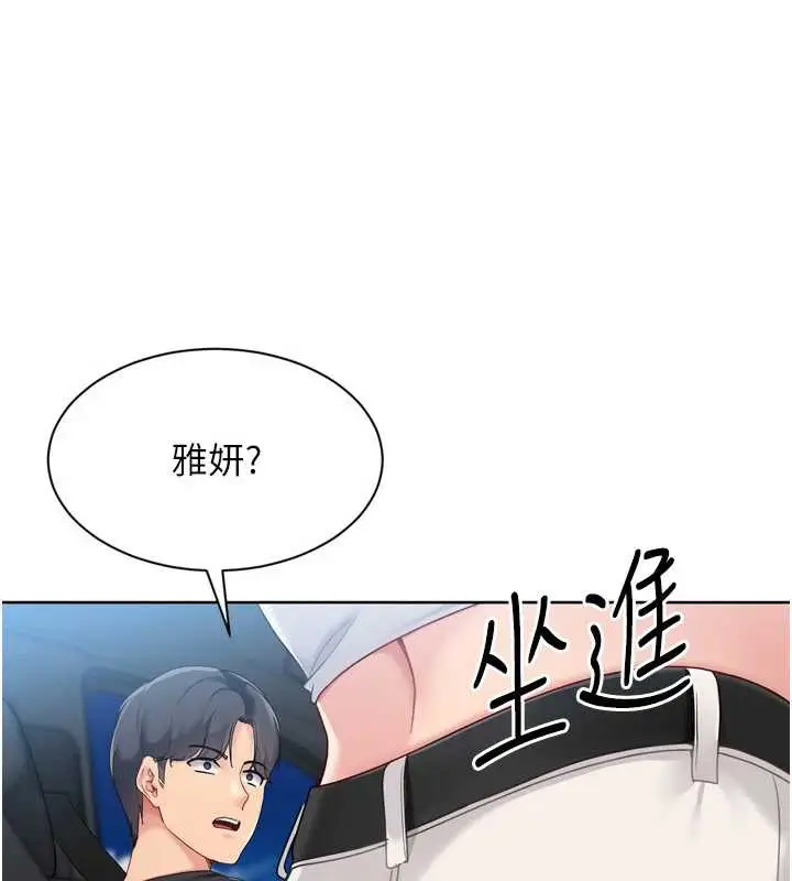 漫画《Set up!排球少女》第67话第129张图