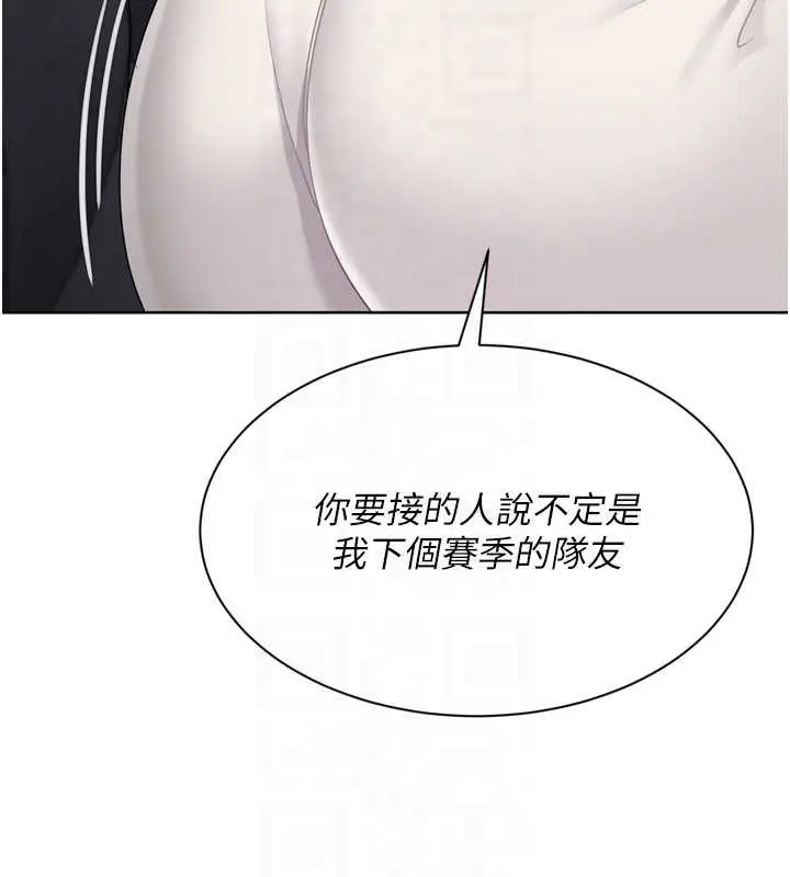 漫画《Set up!排球少女》第67话第131张图