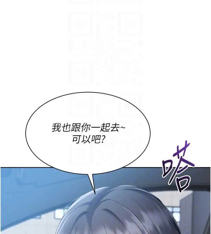 漫画《Set up!排球少女》第67话第132张图