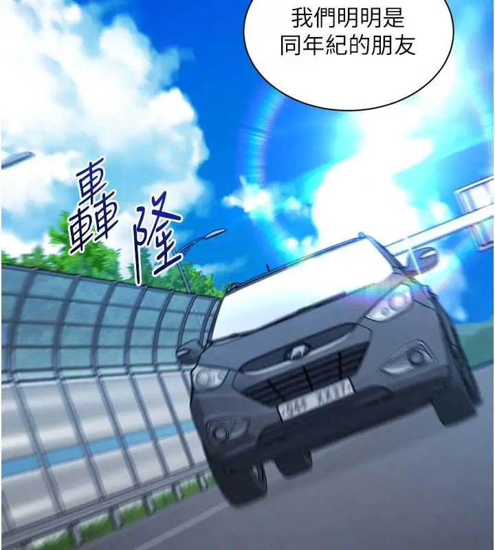 漫画《Set up!排球少女》第67话第137张图