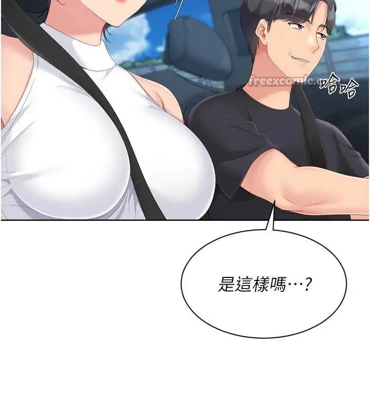 漫画《Set up!排球少女》第67话第140张图