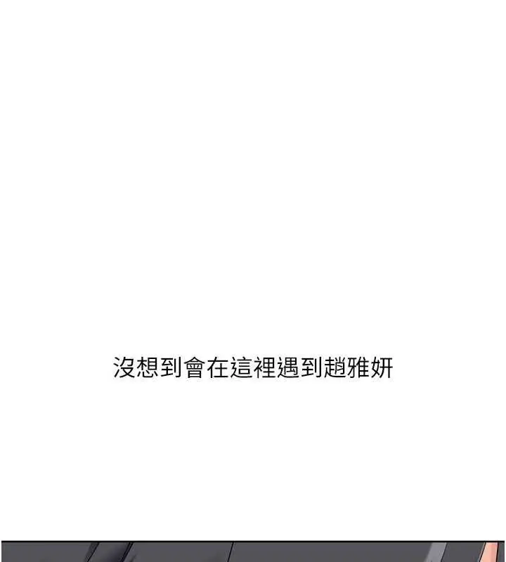 漫画《Set up!排球少女》第67话第141张图