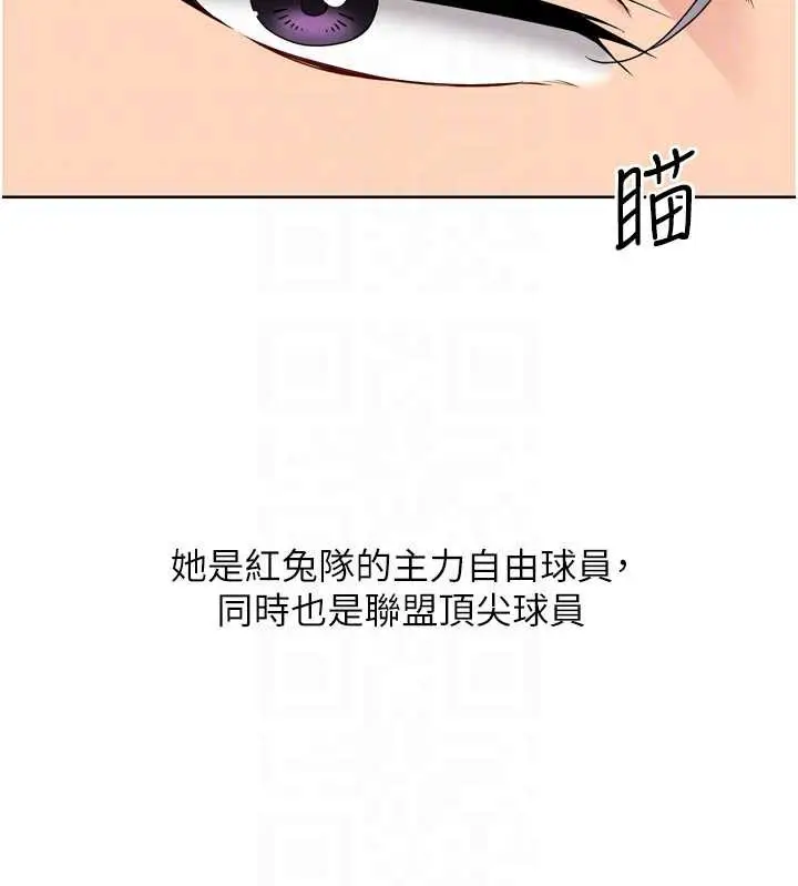 漫画《Set up!排球少女》第67话第143张图