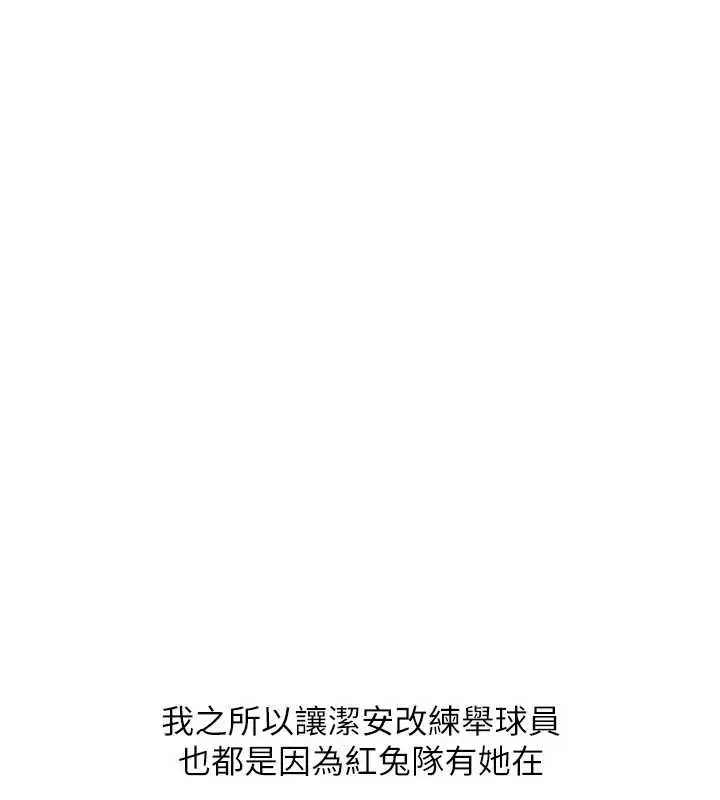 漫画《Set up!排球少女》第67话第144张图