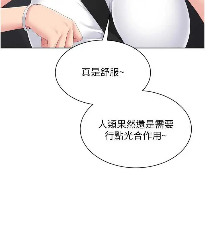 漫画《Set up!排球少女》第67话第147张图