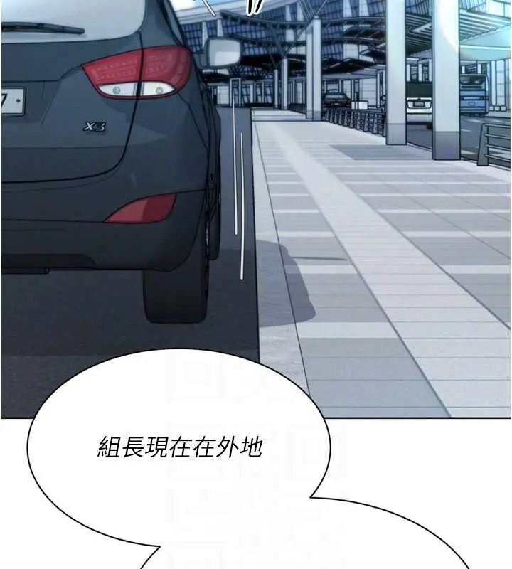 漫画《Set up!排球少女》第67话第151张图