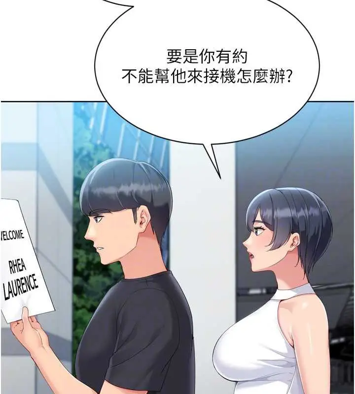 漫画《Set up!排球少女》第67话第153张图