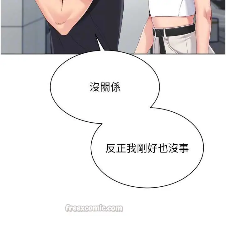 漫画《Set up!排球少女》第67话第154张图