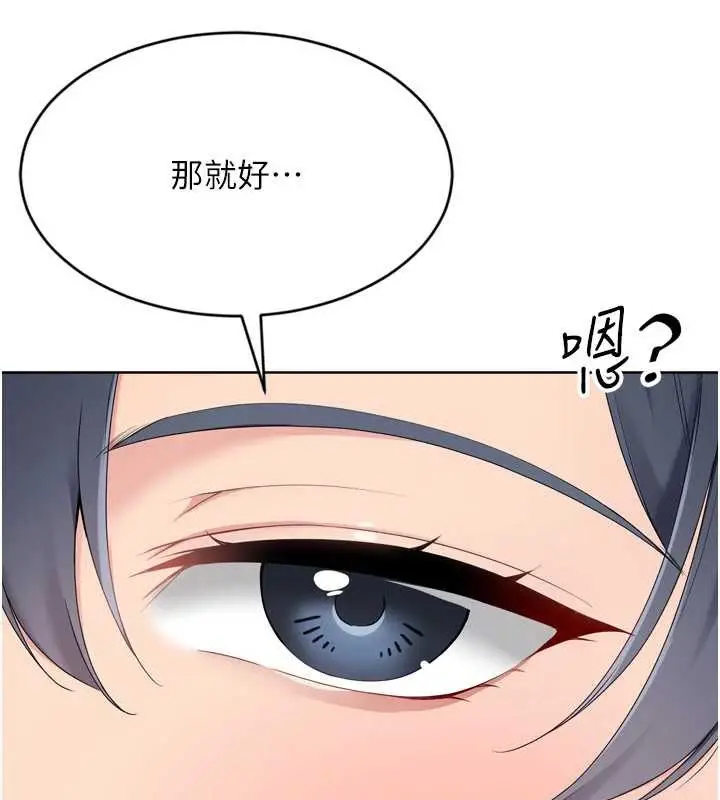 漫画《Set up!排球少女》第67话第156张图