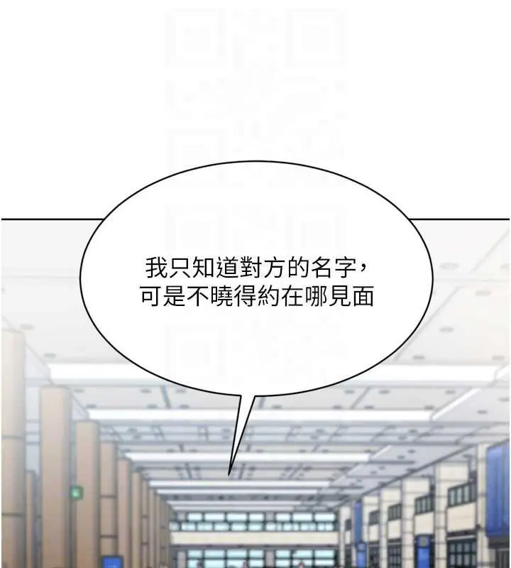 漫画《Set up!排球少女》第67话第159张图