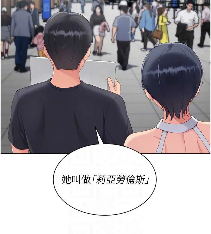 漫画《Set up!排球少女》第67话第160张图