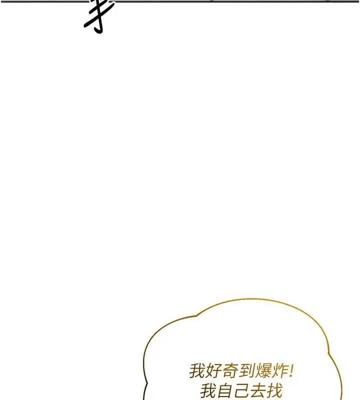 漫画《Set up!排球少女》第67话第166张图
