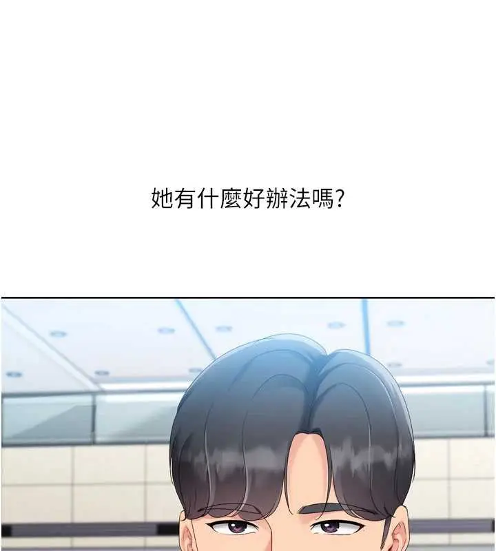 漫画《Set up!排球少女》第67话第170张图