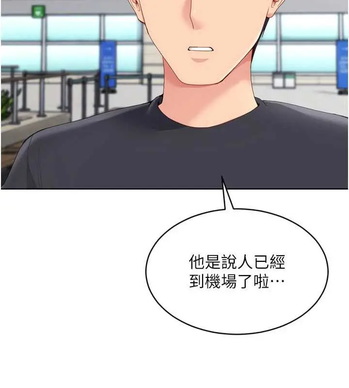漫画《Set up!排球少女》第67话第171张图