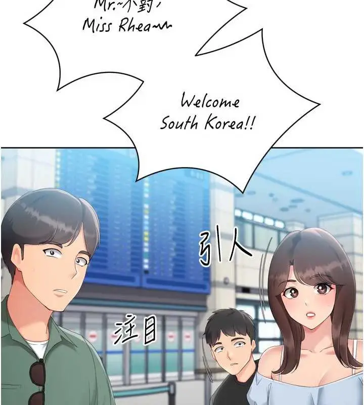 漫画《Set up!排球少女》第67话第176张图