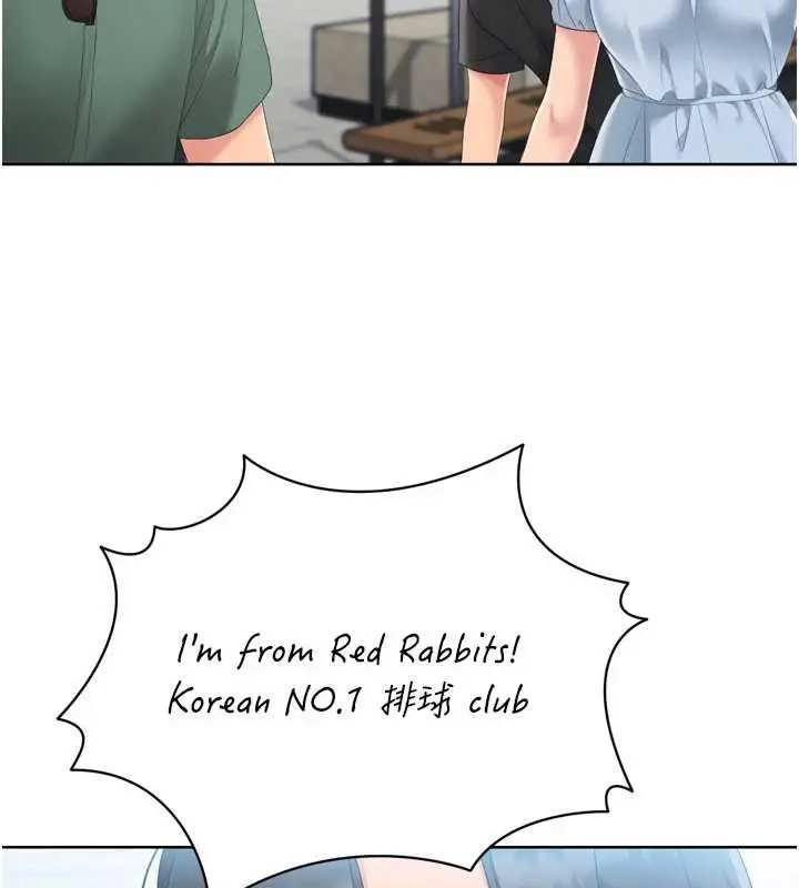 漫画《Set up!排球少女》第67话第177张图