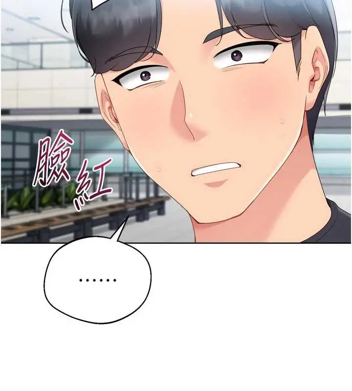 漫画《Set up!排球少女》第67话第178张图