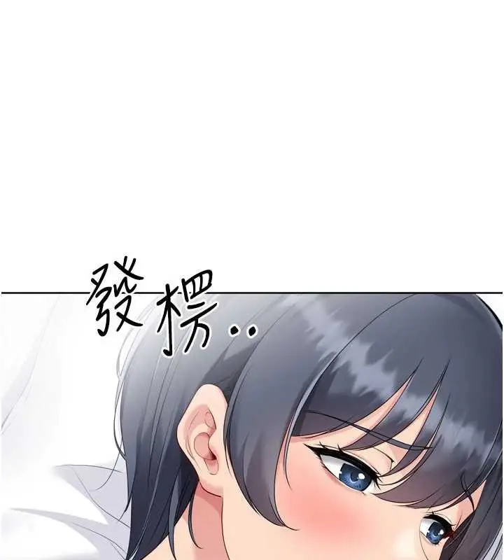 漫画《Set up!排球少女》第67话第18张图