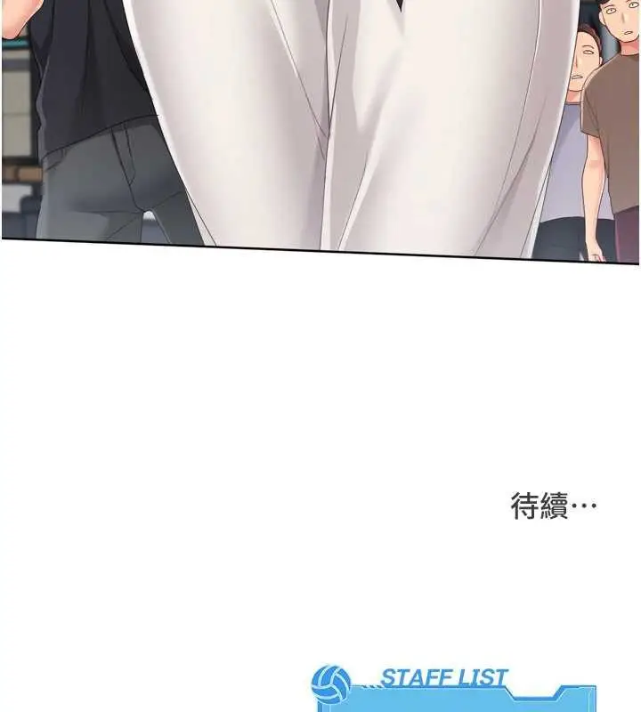 漫画《Set up!排球少女》第67话第183张图