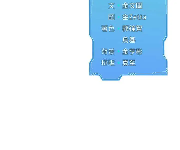 漫画《Set up!排球少女》第67话第184张图