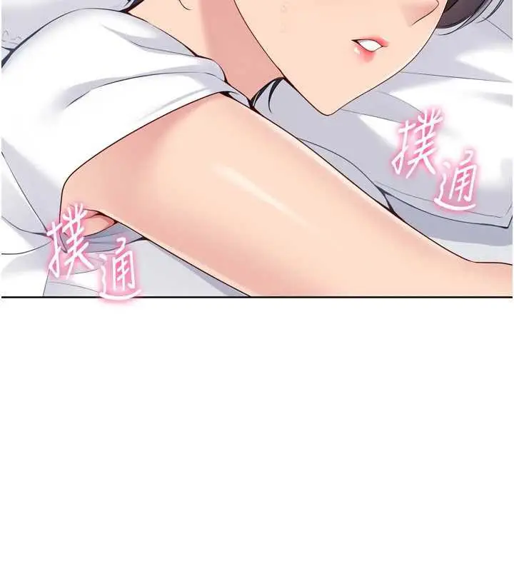 漫画《Set up!排球少女》第67话第19张图